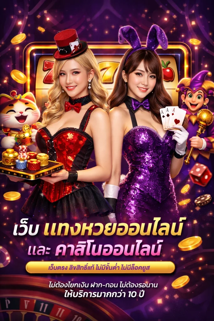 Queenclub88 เว็บตรง