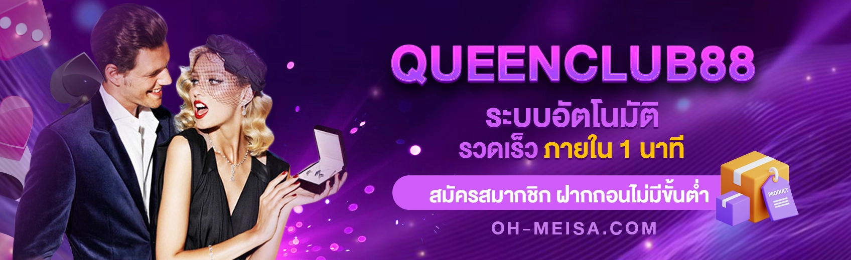 Queenclub88